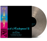 Moodymann / Black Mahogani II (Limited Smokey Color Vinyl)