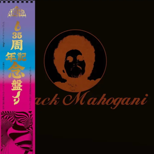 Black Mahogani - Moodymann LPレコード Moodymann / Black Mahogani (Limited 3x12