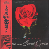 Moodymann / Silence In The Secret Garden (Limited 2x12" Smokey Color Vinyl)