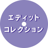 DJ Monchan / Edits Collection 5