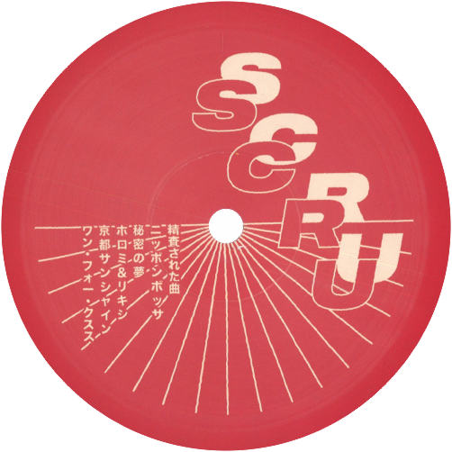 Scruscru / Japanese Edits