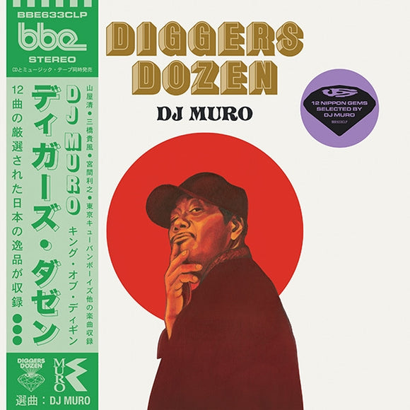 DJ Muro / Diggers Dozen (2x12
