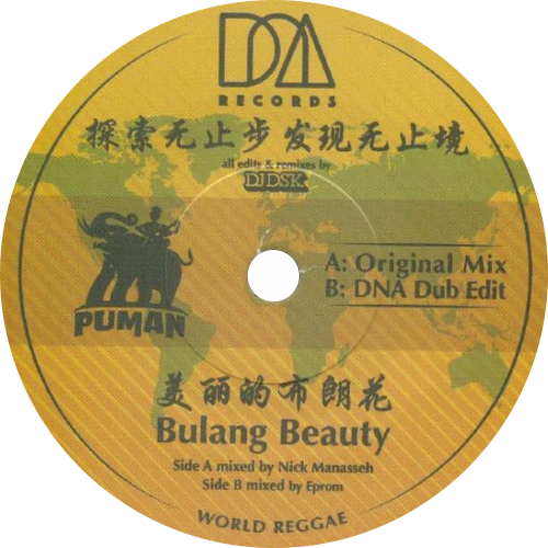 Puman / Bulang Beauty